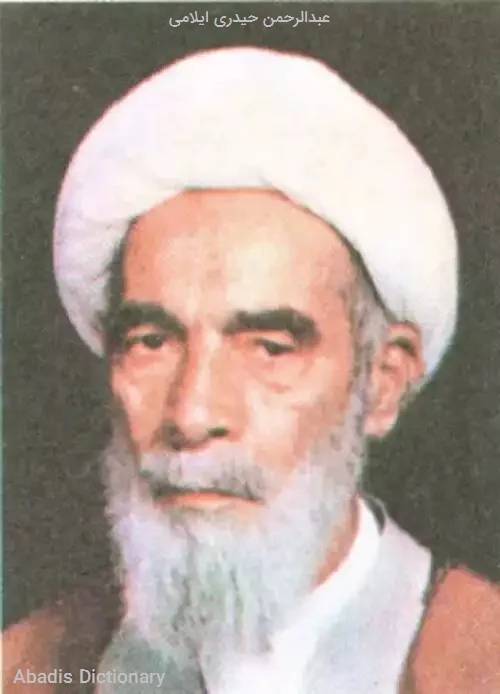 عبدالرحمن حیدری ایلامی